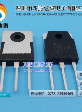 09N90E / 09N90G 电焊机场效应管 FMH09N90E/G 三极管 MOS管