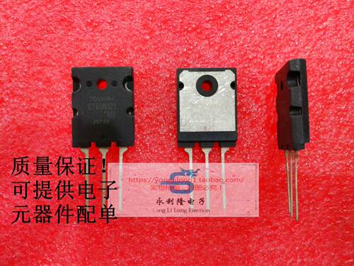 GT60N321 微波炉大功率管 60A/1000V 进口IGBT管 测好 质量好！