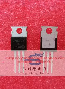 全新 2N6397 ON TO-220 12A400V可控硅
