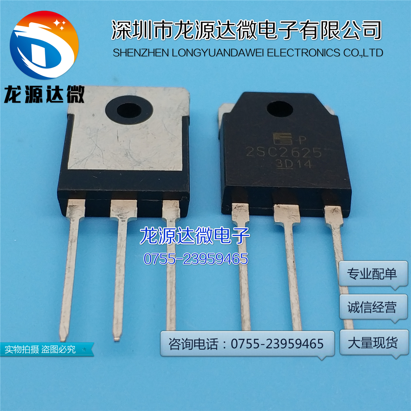 开关电源三极管npn现货库存