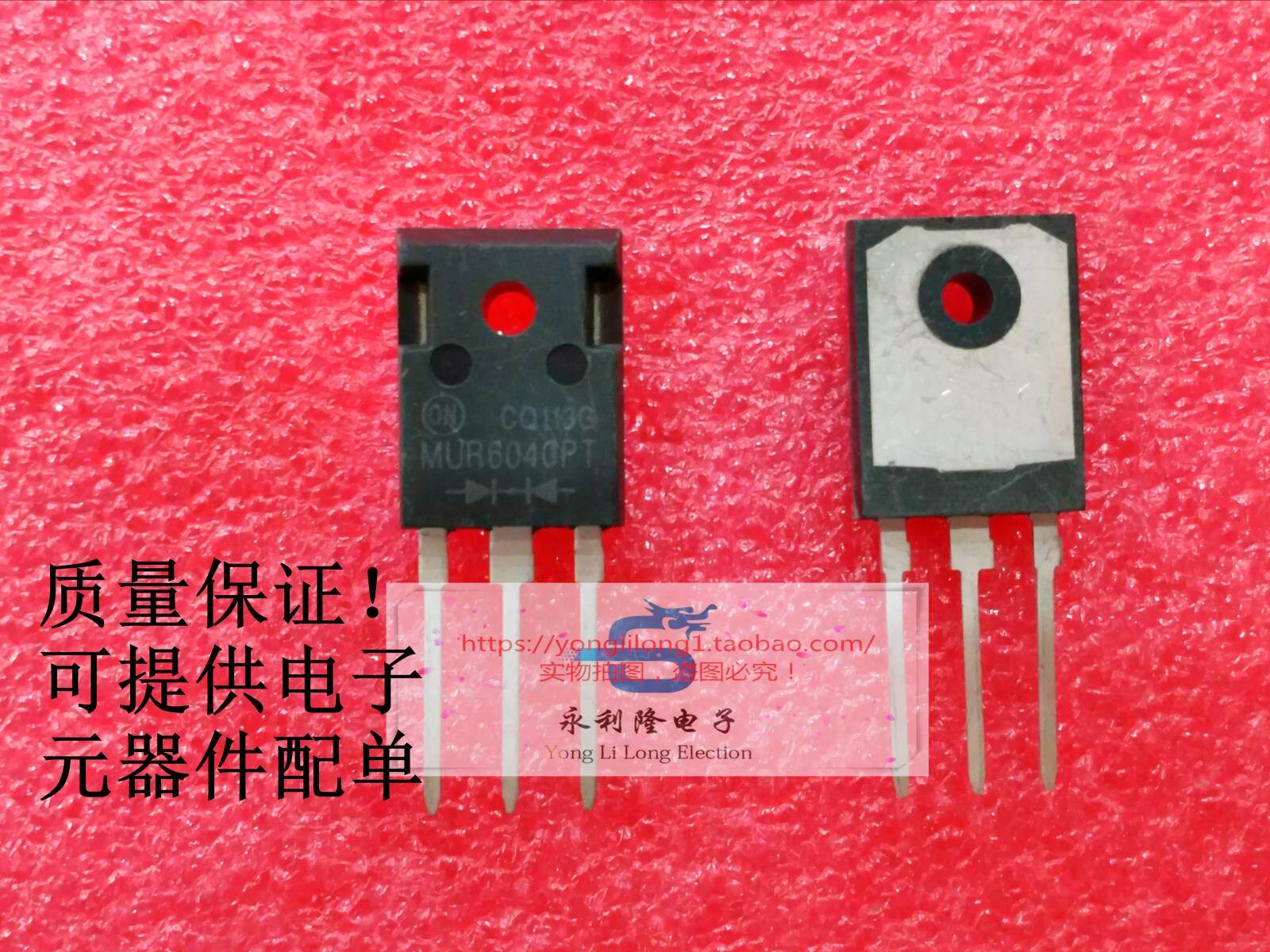 MUR6040PT 整流管 快恢复二极管 60A/400V DSEC60-04A MUR6040