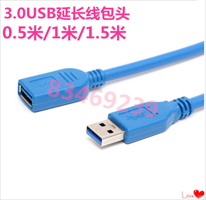 Câble extension USB - Ref 436625 Image 1