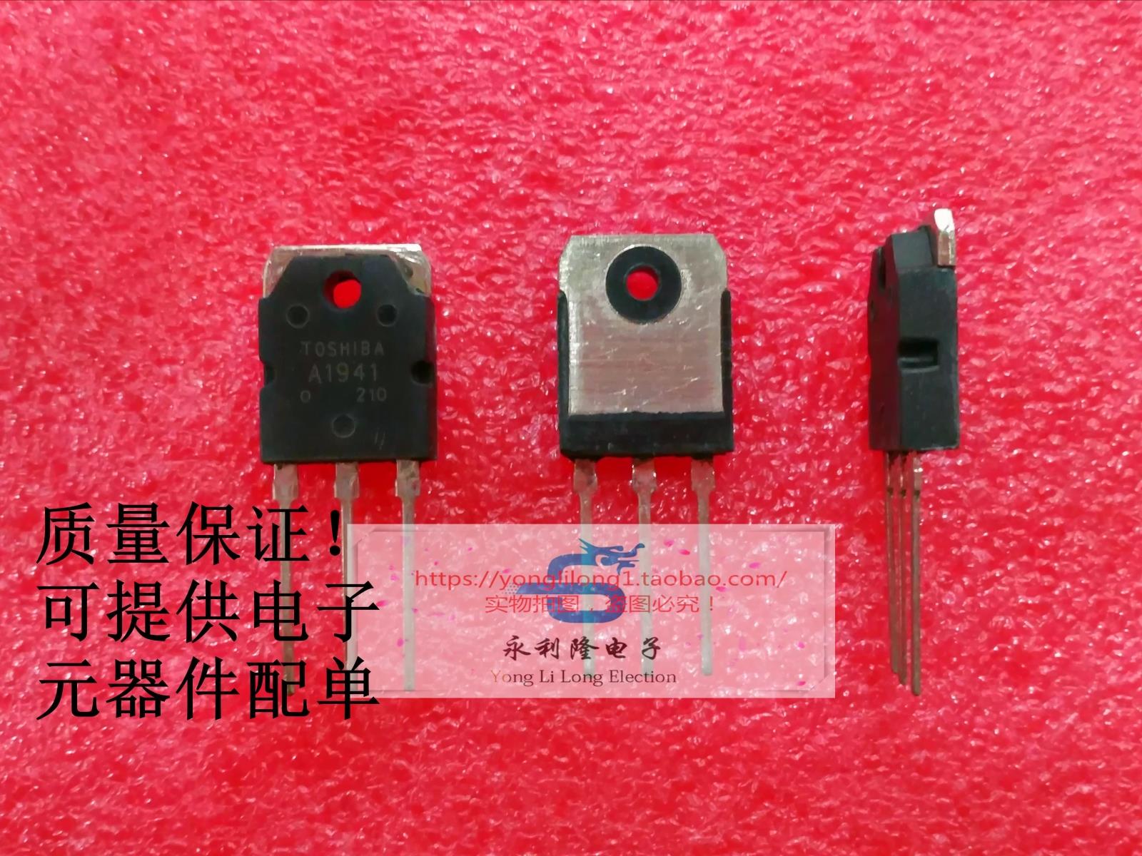 国产全新 2SC5198 2SA1941 音频功放对管 A1941 C5198 三极管