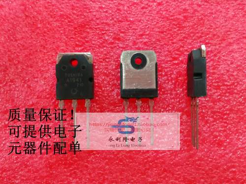 国产全新 2SC5198 2SA1941 音频功放对管 A1941 C5198 三极管