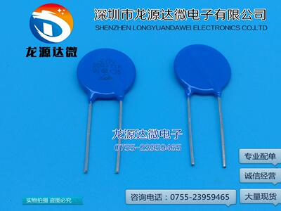 20D271K 压敏电阻 全新 电源板保护电阻 耐压270V 片径20MM