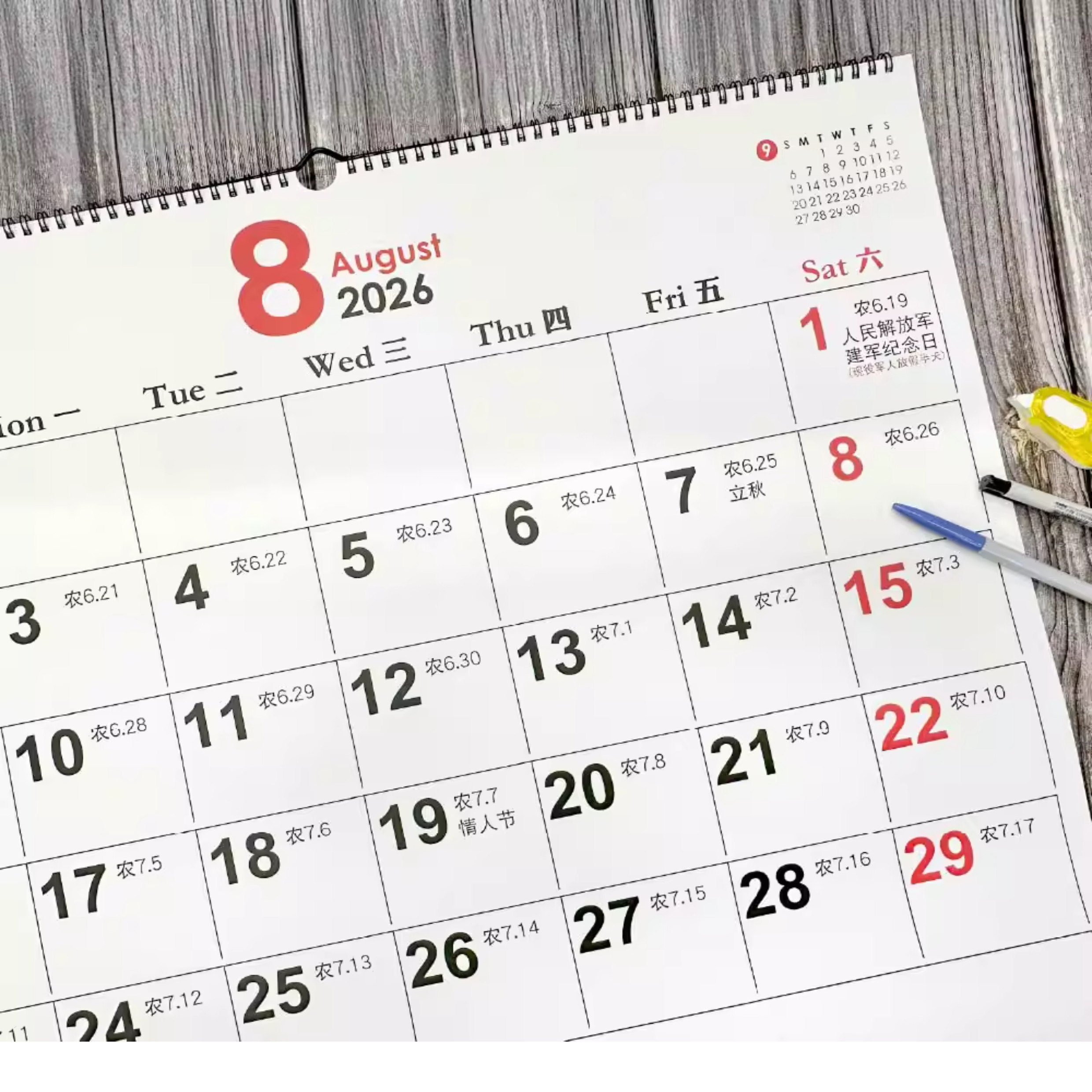 season2026超大挂历日历