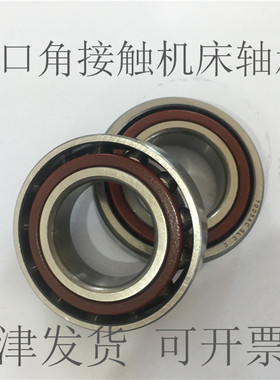 3207A-2ZTN9/MT33 3207ATN9 3207ATN9/C2 3207ATN9/C3 NSK轴承