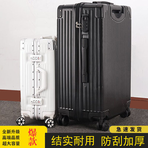【阿旺链接】行李箱男大容量34寸密码箱旅行箱万向轮拉杆箱24