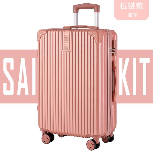 勇晟铝框加固行李箱抗摔20寸万向轮旅行箱女网红ins风学生拉杆箱