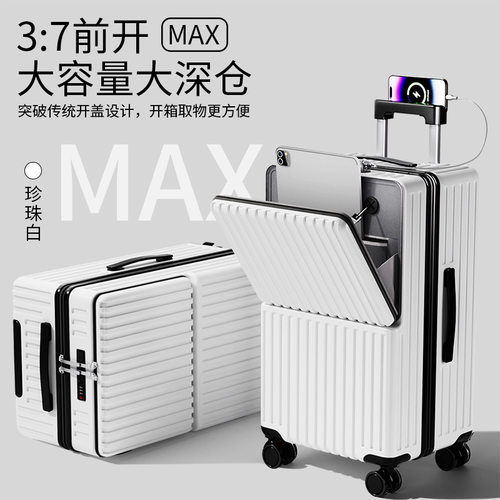 前开口行李箱30寸大容量结实耐用24寸拉杆箱加厚密码箱22寸旅行箱