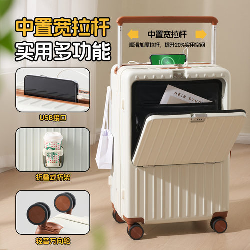 宽拉杆行李箱前置开口大容量20寸登机密码箱万向轮学生旅行拉杆箱