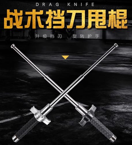 伸缩甩棍防身棍防身武器打狗棍