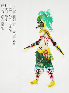 绘影皮影树精鬼怪妖