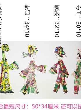 绘影皮影精品装饰画才子佳人组合公主驸马状元新郎新娘婚庆带杆