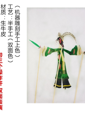 绘影华县皮影戏道具西游记 白骨精 带剑女 妖双面操作杆包邮