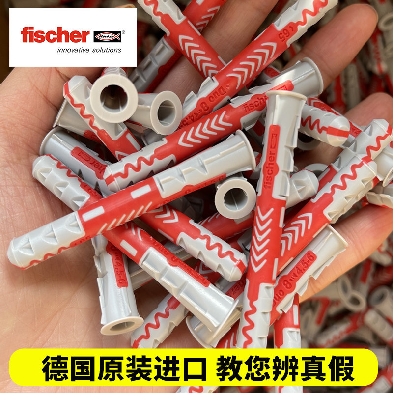 德国慧鱼膨胀螺丝栓空心砖墙专用螺栓锚栓加气块尼龙膨胀管配钉子