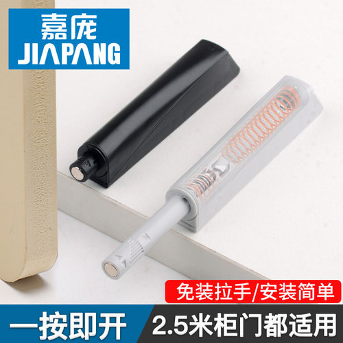 嘉庞柜门反弹器门碰按