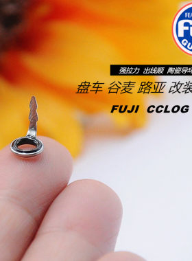 富士fuji-log型单腿垂钓装备