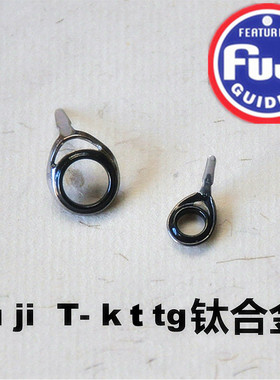 精品日本FUJI富士钛合金支架导环筏竿导眼路亚竿TZ磁环鱼杆过线环
