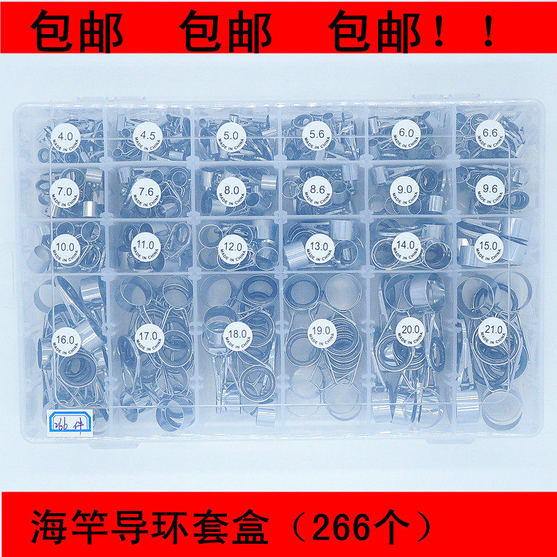 海竿导眼不锈钢陶瓷导环侧进线过线环顶环DIY导线环套盒鱼杆配件