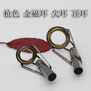不锈钢顶环海杆鱼竿矶竿路亚竿海竿顶环远投尖环枪色金尖环导线环