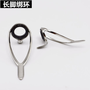DTY不锈钢CR长脚路亚船竿铁板竿双腿导环导眼鱼竿过线环改装维修