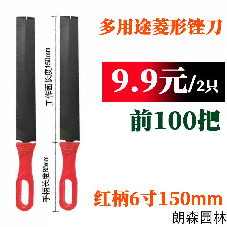 锯锉伐锯锉刀木工手锯菱形锉刀细齿专用钢锉修边整形锉锯子打磨器