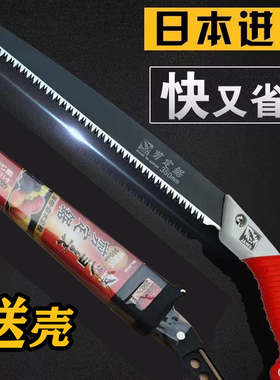 日本原装进口大白鲨手锯特快锯树神器木工锯子手工锯家用锯树锯子