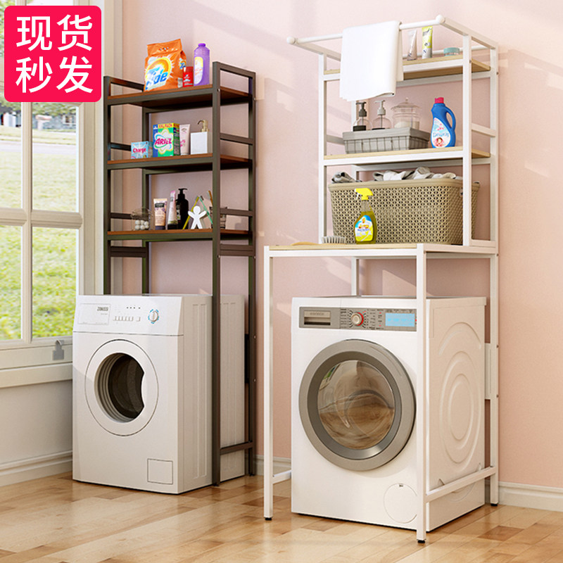 洗衣機架子置物架陽台落地滾筒上開家用波輪掀翻蓋馬桶上方收納架在類目 家庭/個人清潔工具, 衛浴用具/衛浴配件, 浴室角架/置物架中 - 來自Buy2taobao.com提供專業的淘寶代購服務