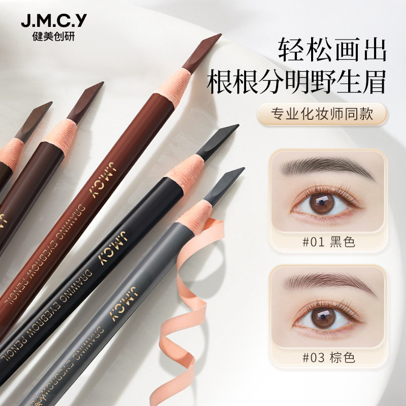 健美创研免削拉线眉笔防水防汗持久不易脱色不晕染砍刀眉笔初学者图片