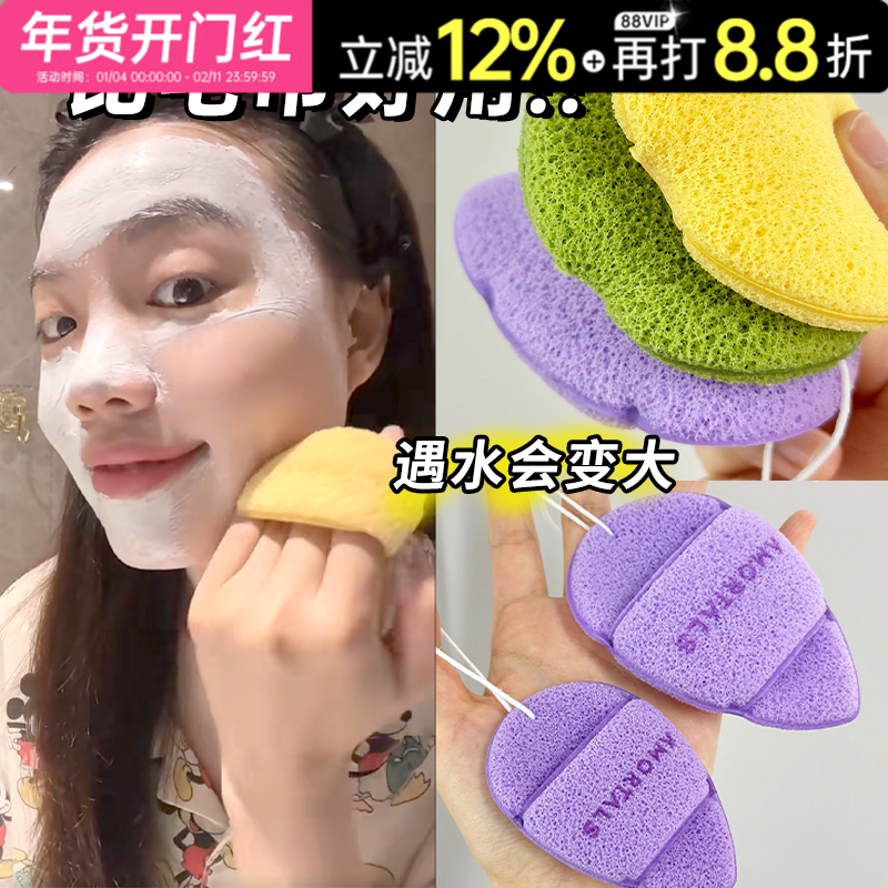尔木萄洗脸扑海绵加大加厚深层清洁泥膜擦脸巾洁面扑专用洁颜扑女,彩妆/香水/美妆工具,化妆/美容工具,淘宝优惠券,粉丝福利购,淘宝优惠卷