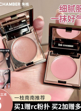 RC多用膏朱栈间纯栗本乐葵会智腮红口红眼影唇膏高级感redchamber
