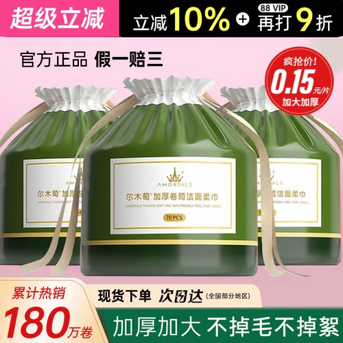 6包装抽纸囤货尔木萄洗脸巾