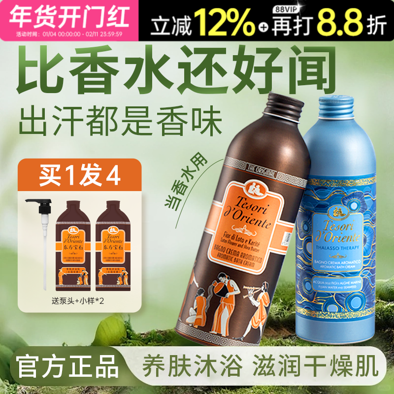 东方宝石沐浴露液水莲花海洋香氛留香男士泡泡沐浴乳官方旗舰店女,洗护清洁剂/卫生巾/纸/香薰,沐浴露,淘宝优惠券,粉丝福利购,淘宝优惠卷