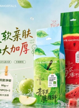送挂钩！尔木萄洗脸巾水果系列