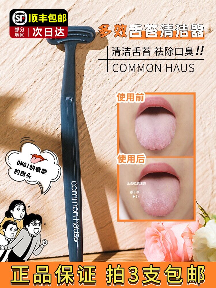 Korean local super fire│commonnbsp haus tongue cleaner mild and non-irritating scrape away bacteria to remove bad breath
