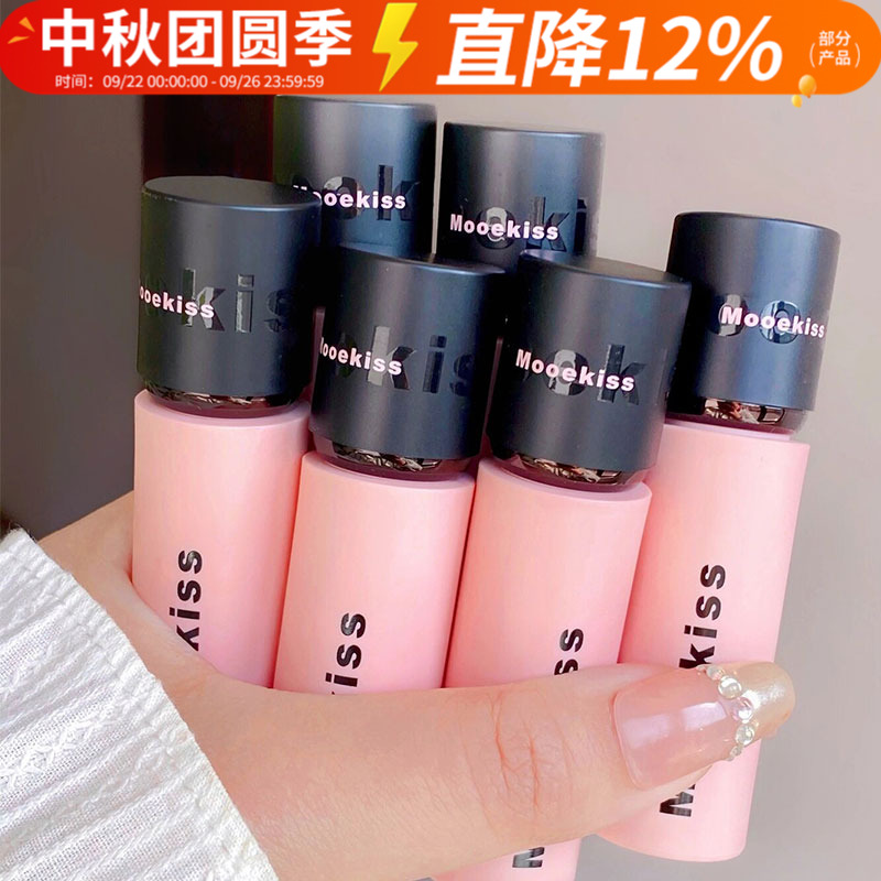 Mooekiss木柯诗唇泥口红唇釉v36素颜不易掉色沾杯雾面哑光官方女