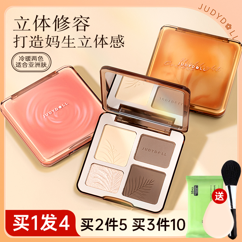 juduo橘朵修容高光一体盘哑光提亮立体鼻影侧影阴影腮红三合一女