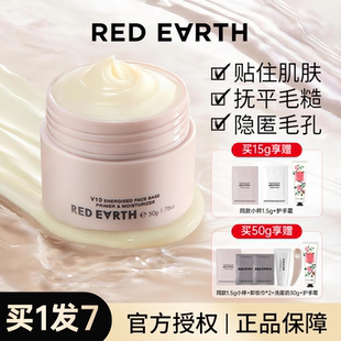 redearth红地球贴贴霜隔离面霜橘子妆前乳爽膏毛孔隐形50g官方女