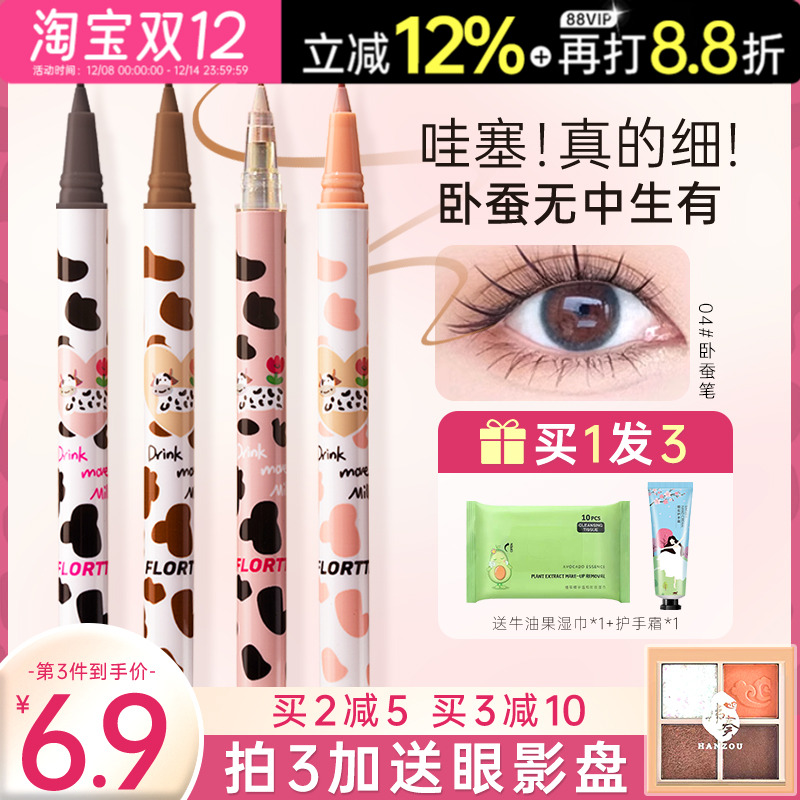 买1发3花洛莉亚眼线笔