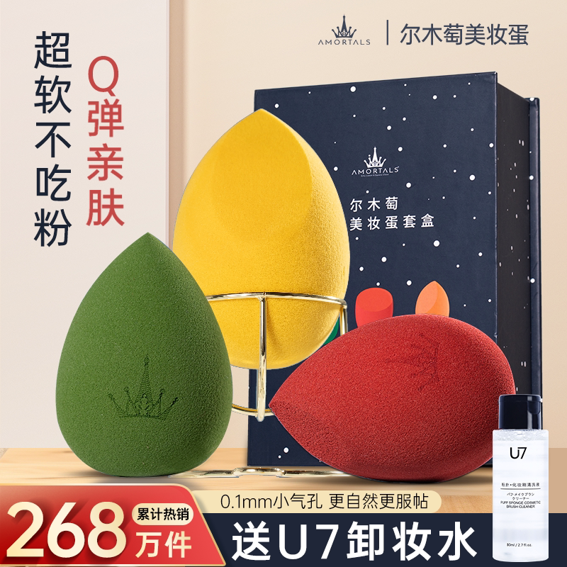 超软不吃粉尔木萄美妆蛋