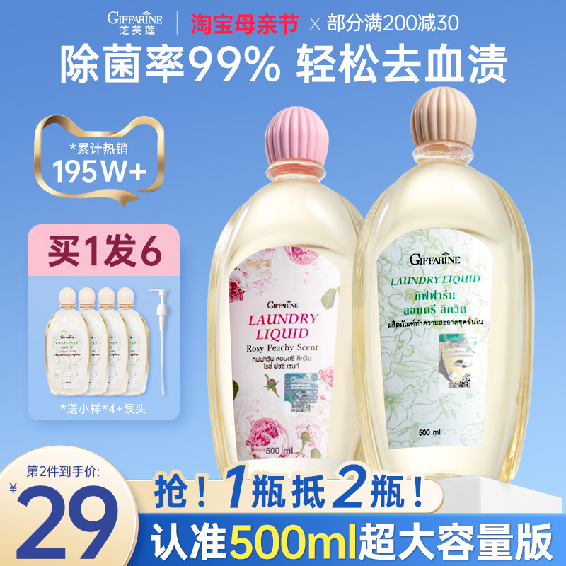 1瓶抵2瓶500ml大容量内衣清洗液