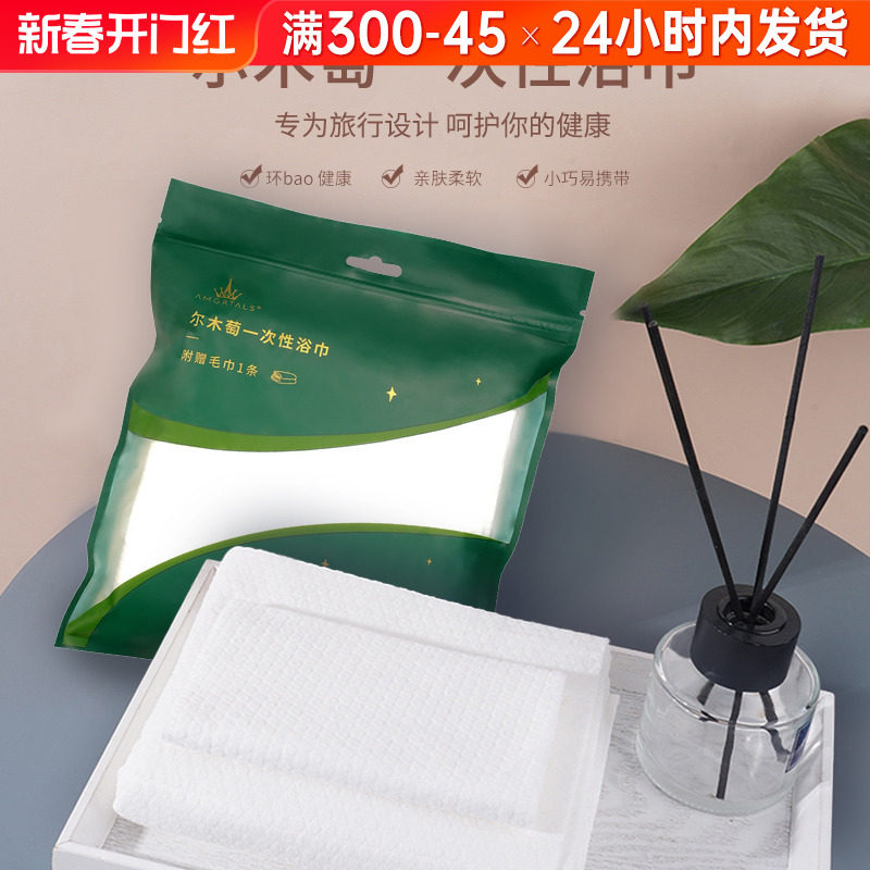 尔木萄一次性压缩毛巾旅行装纯棉洗脸巾户外加大加厚单独包装浴巾_虎窝淘