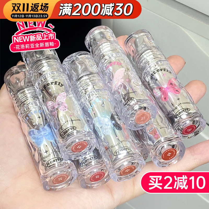 FLORTTE花洛莉亚唇漆唇釉唇蜜口红镜面水光女不易沾杯落利亚学生