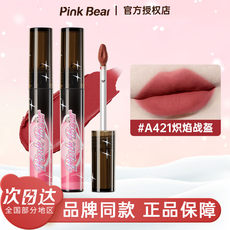 pinkbear唇泥新品上市