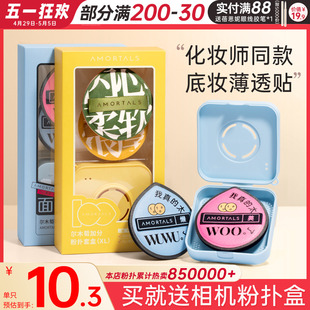 尔木萄粉扑棉花糖100分气垫粉底液专用定妆不吃粉美妆蛋干湿两用