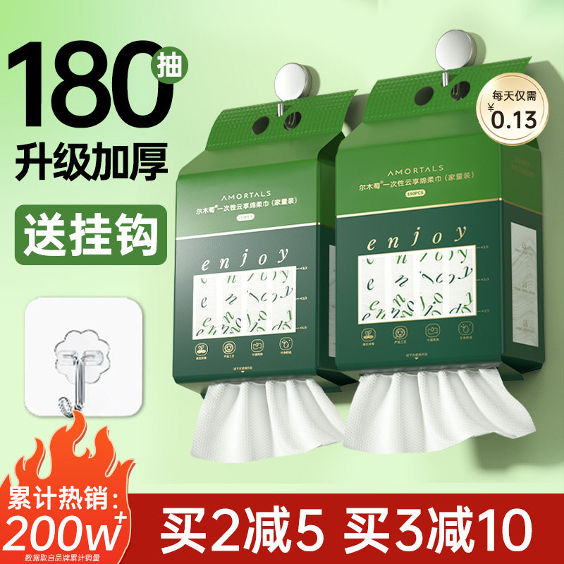 买2减5买3减10！超值大包洗脸巾