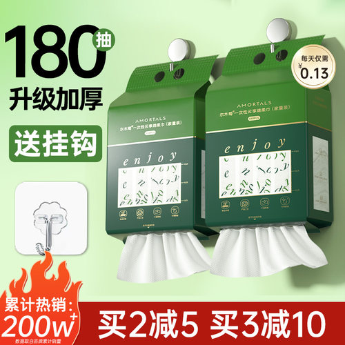 买2减5买3减10！超值大包洗脸巾