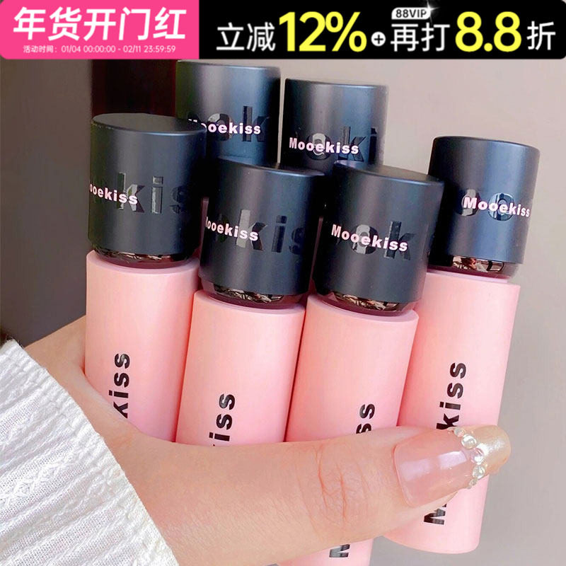 Mooekiss木柯诗唇泥口红唇釉v36素颜不易掉色沾杯雾面哑光官方女,彩妆/香水/美妆工具,唇彩/唇蜜/唇釉/唇泥/唇霜,淘宝优惠券,粉丝福利购,淘宝优惠卷
