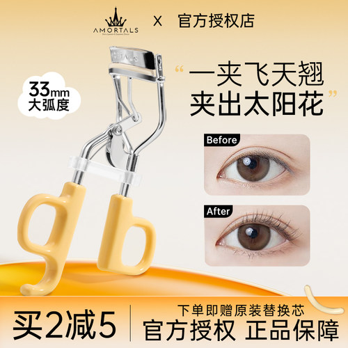 尔木萄飞天卷翘睫毛夹太阳花